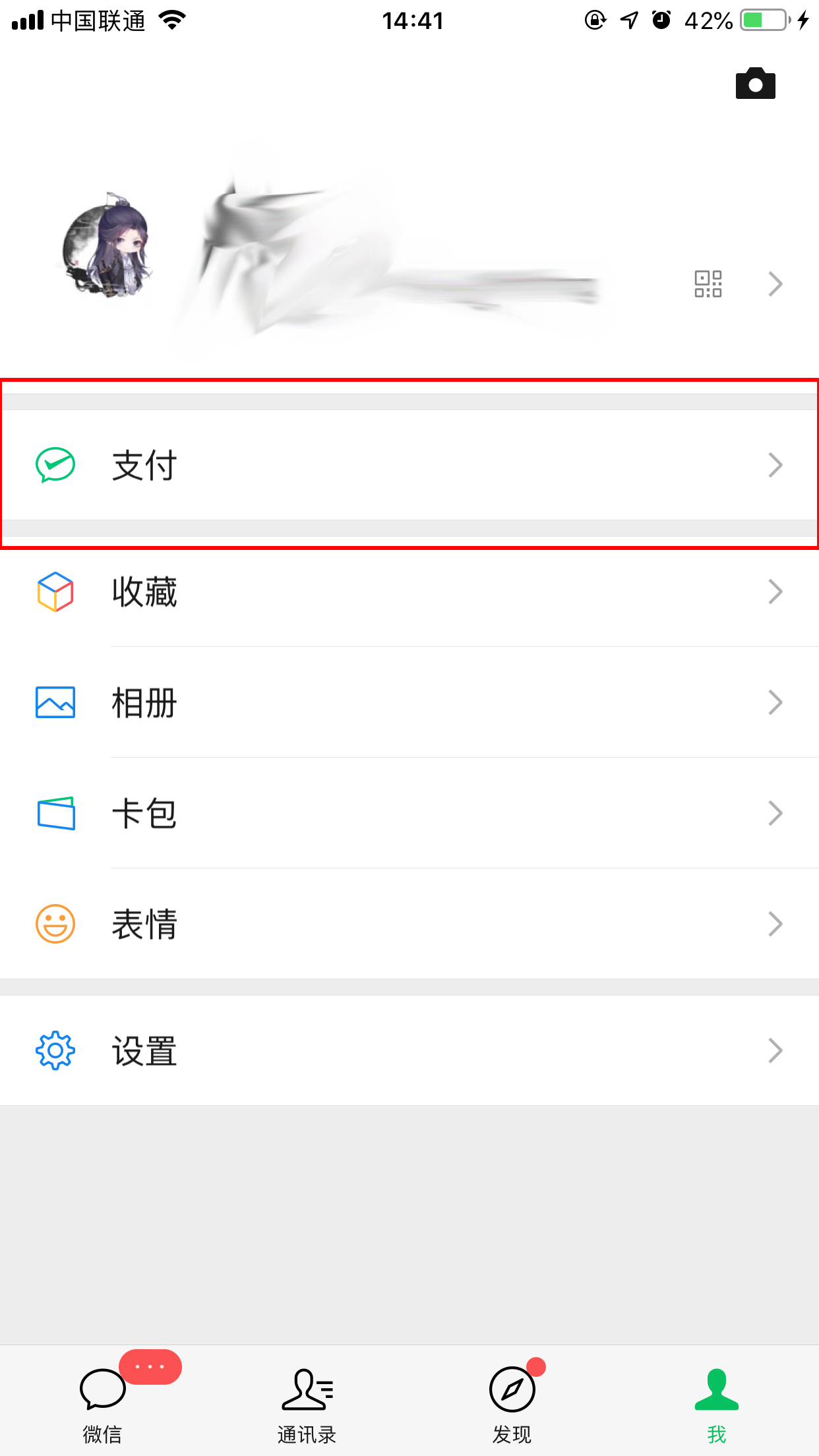 微信紅包記錄怎么查？紅包記錄查看方法分享
