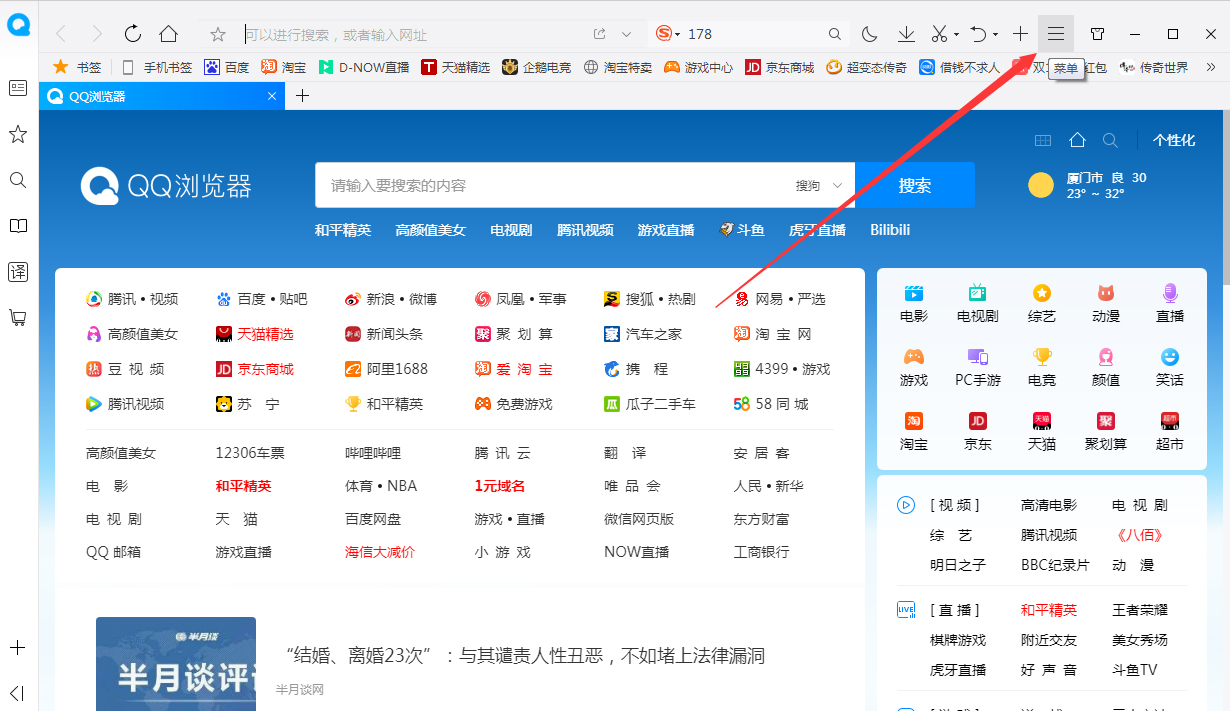 QQ瀏覽器怎么無痕瀏覽？無痕瀏覽開啟方法簡述