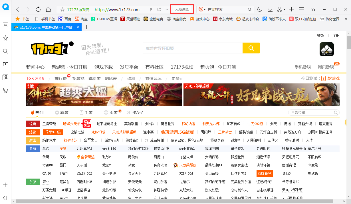 QQ瀏覽器怎么無痕瀏覽？無痕瀏覽開啟方法簡述
