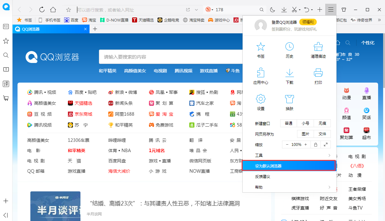 QQ瀏覽器怎么設置默認瀏覽器？默認瀏覽器設置方法簡述