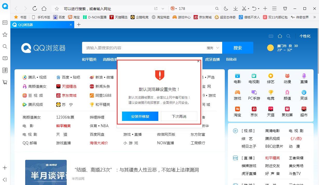 QQ瀏覽器怎么設置默認瀏覽器？默認瀏覽器設置方法簡述