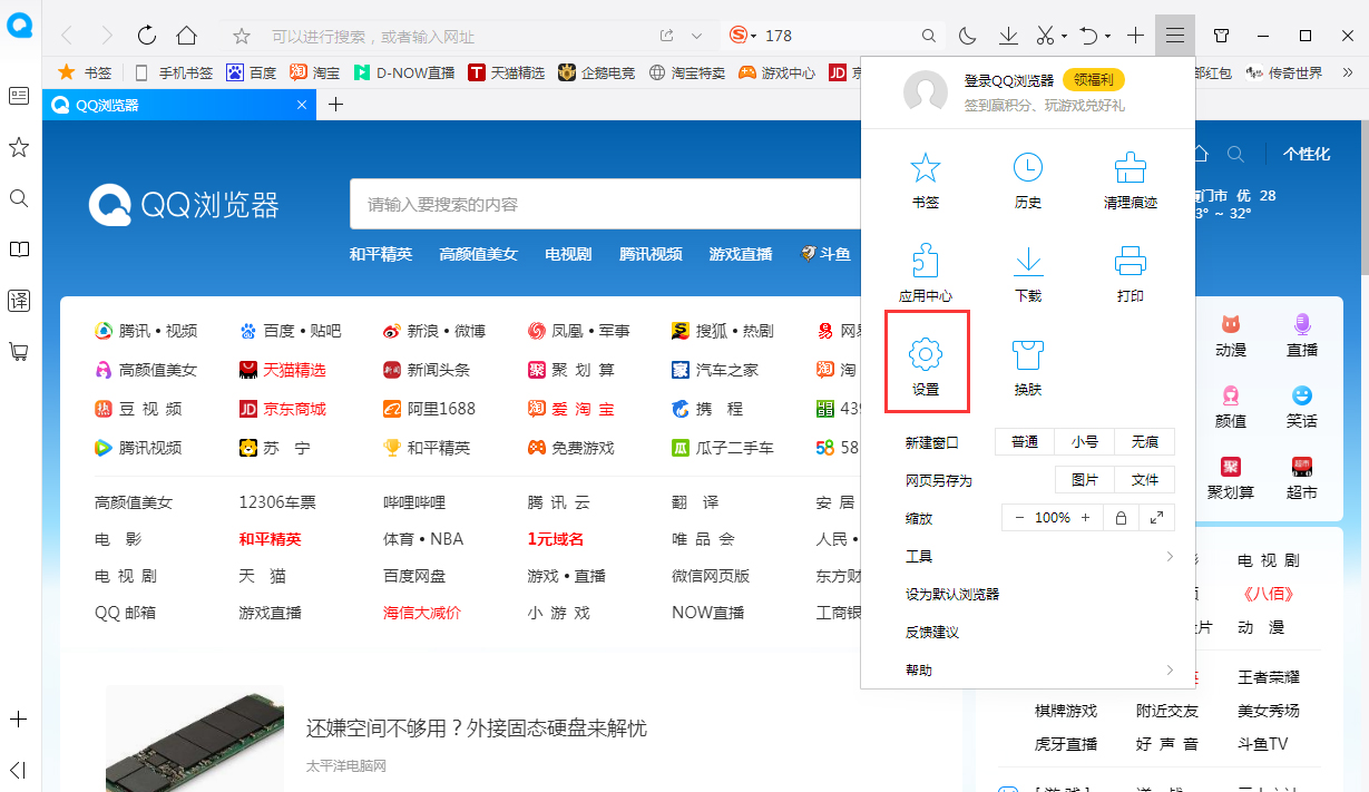 QQ瀏覽器怎么設(shè)置主頁？瀏覽器主頁設(shè)置方法分享
