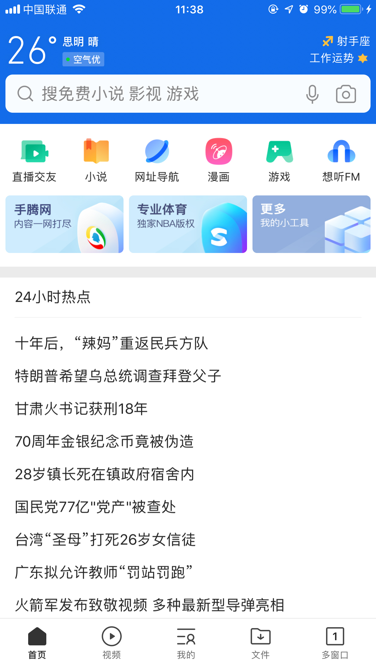 QQ手機瀏覽器怎么自定義主頁？主頁設置技巧分享