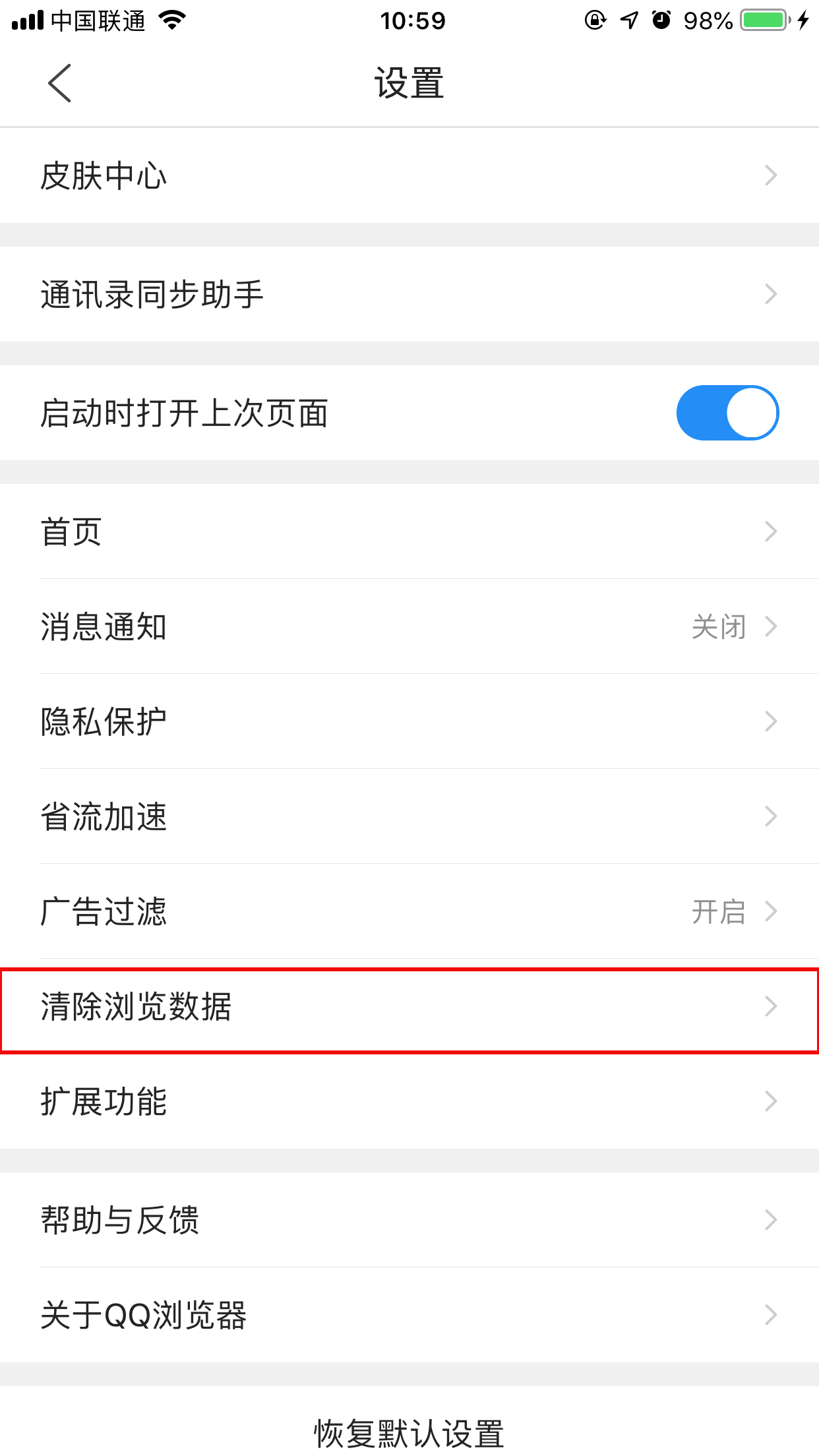 手機QQ瀏覽器怎么清除緩存？緩存清除方法詳解