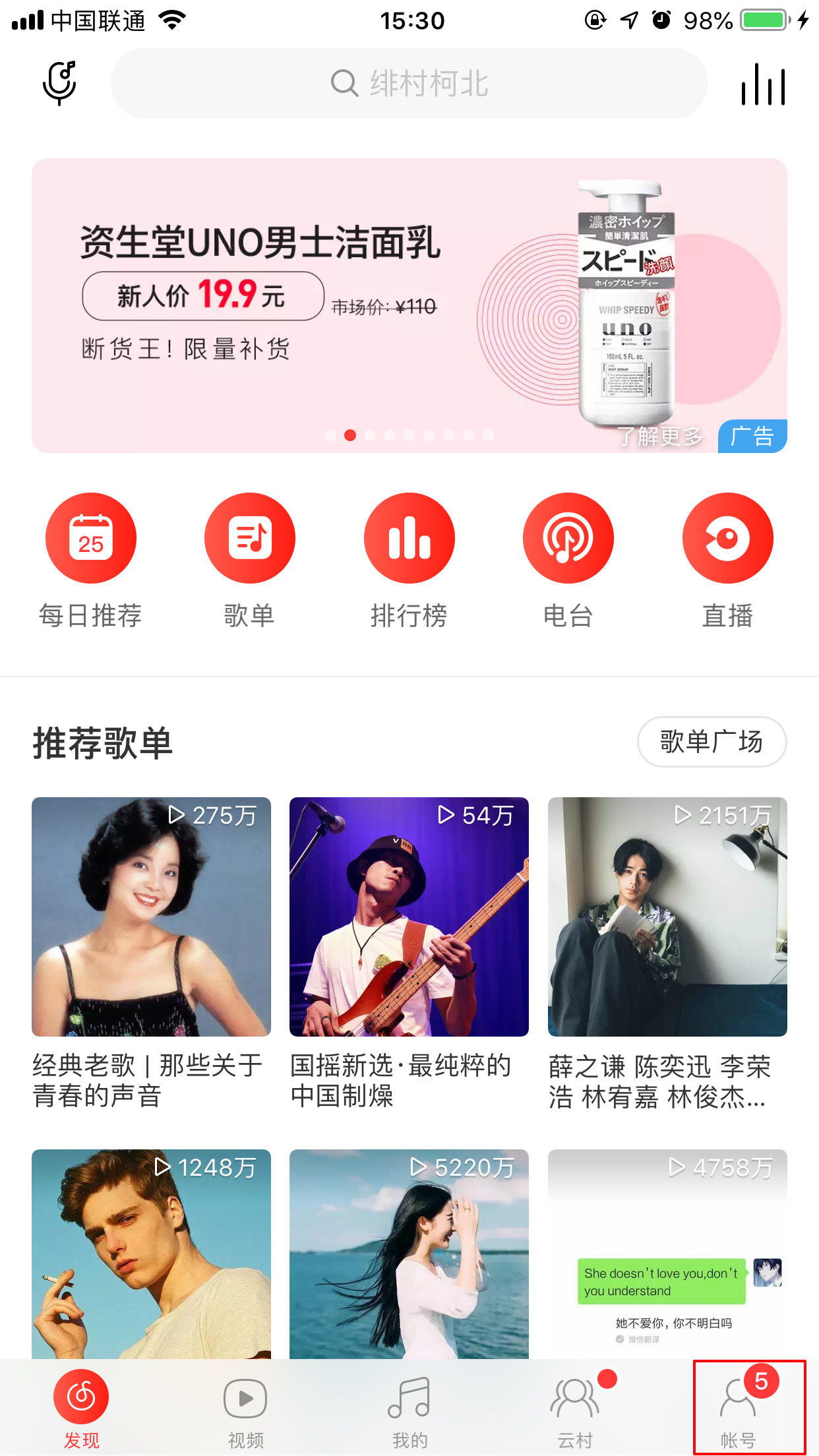 網易云音樂怎么定時關閉？定時關閉設置方法分享