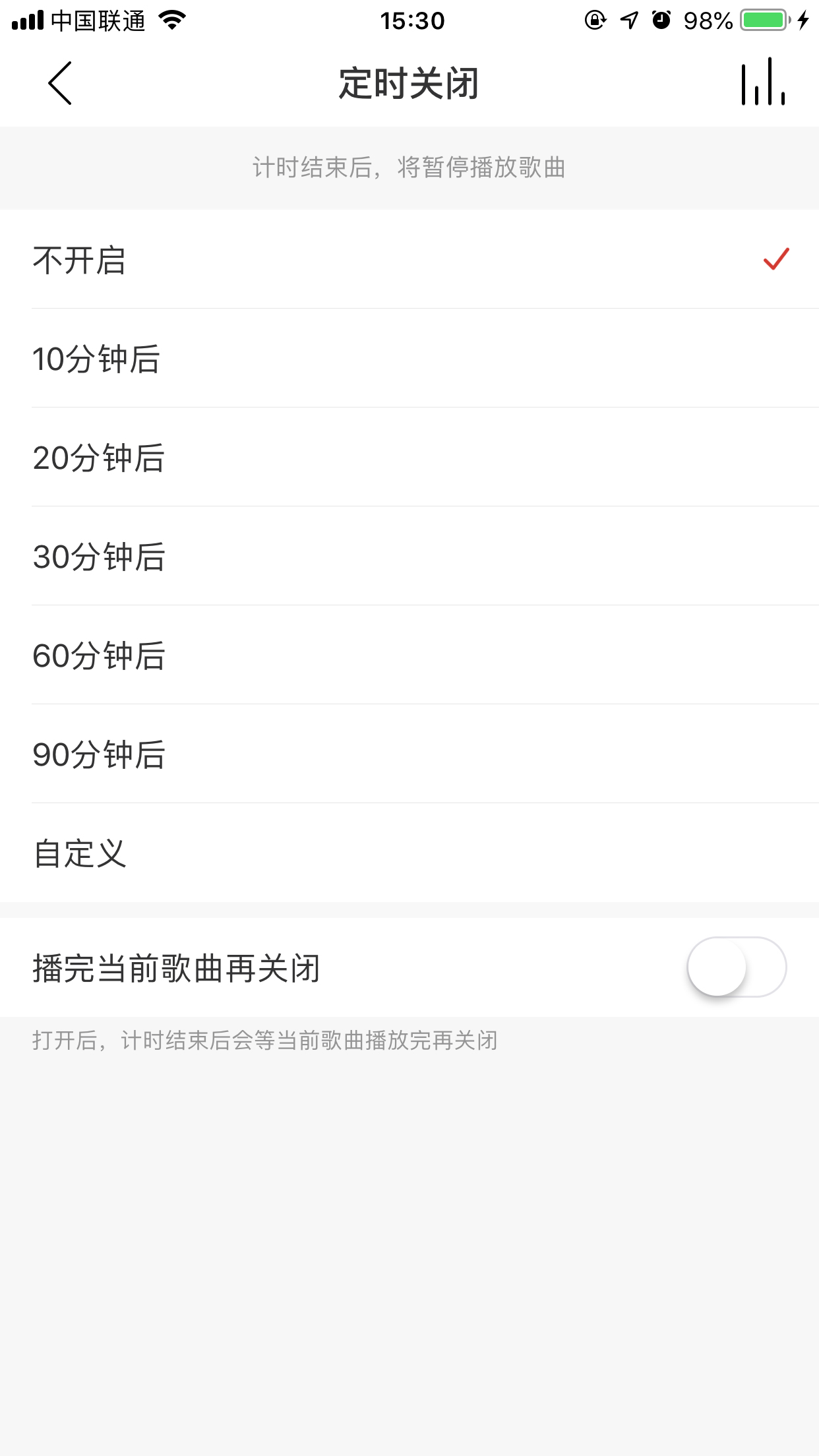 網易云音樂怎么定時關閉？定時關閉設置方法分享