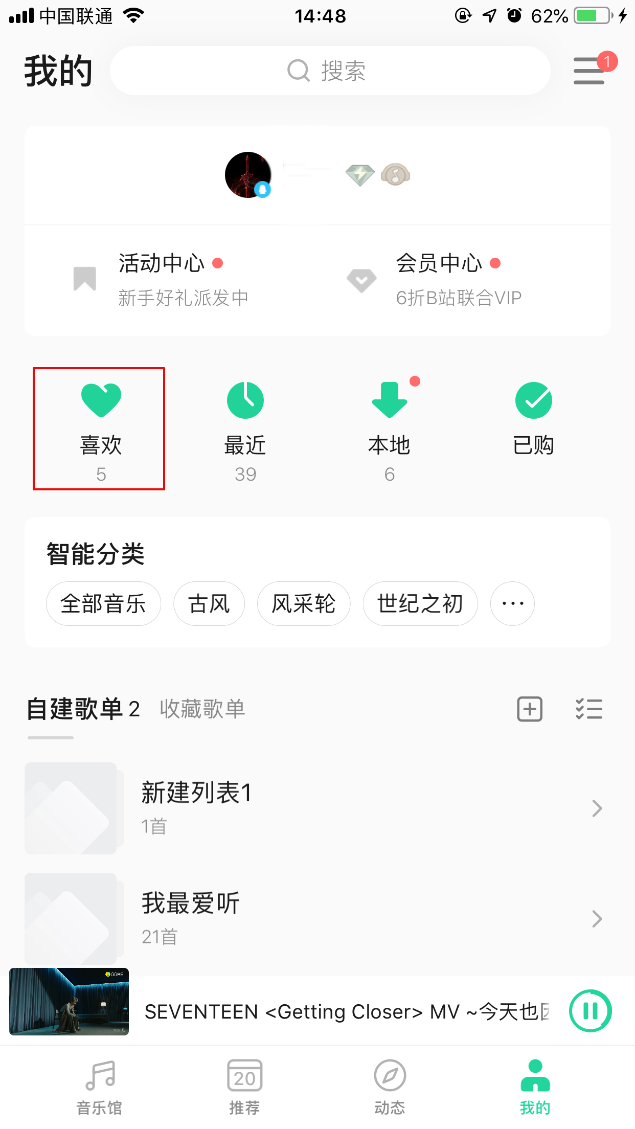 QQ音樂怎么恢復刪除的歌？刪除歌曲恢復方法詳解