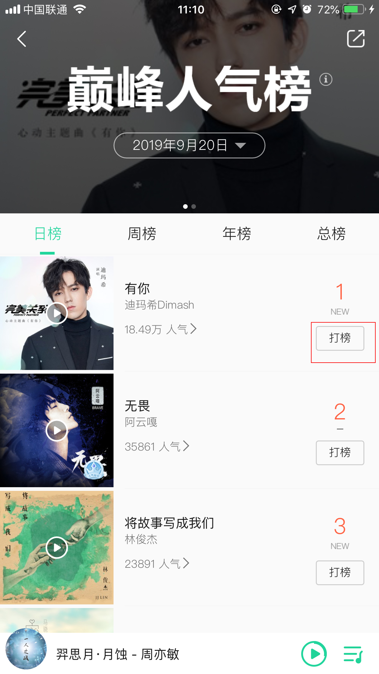 QQ音樂的樂幣怎么購買？樂幣購買方法簡述