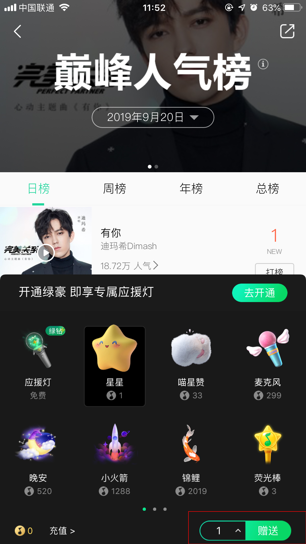 QQ音樂的樂幣怎么購買？樂幣購買方法簡述