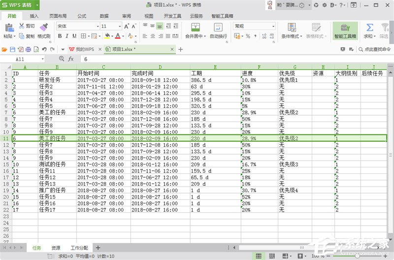 Edraw Project將甘特圖導(dǎo)出為Excel的詳細操作步驟