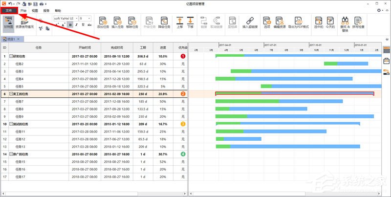 Edraw Project將甘特圖導(dǎo)出為Excel的詳細操作步驟