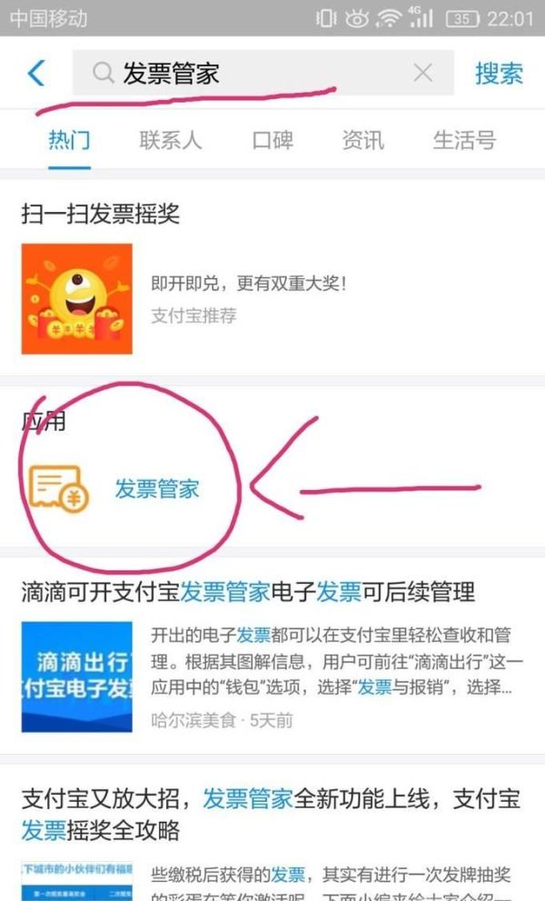 支付寶里怎么讓商家掃碼就能開具發(fā)票
