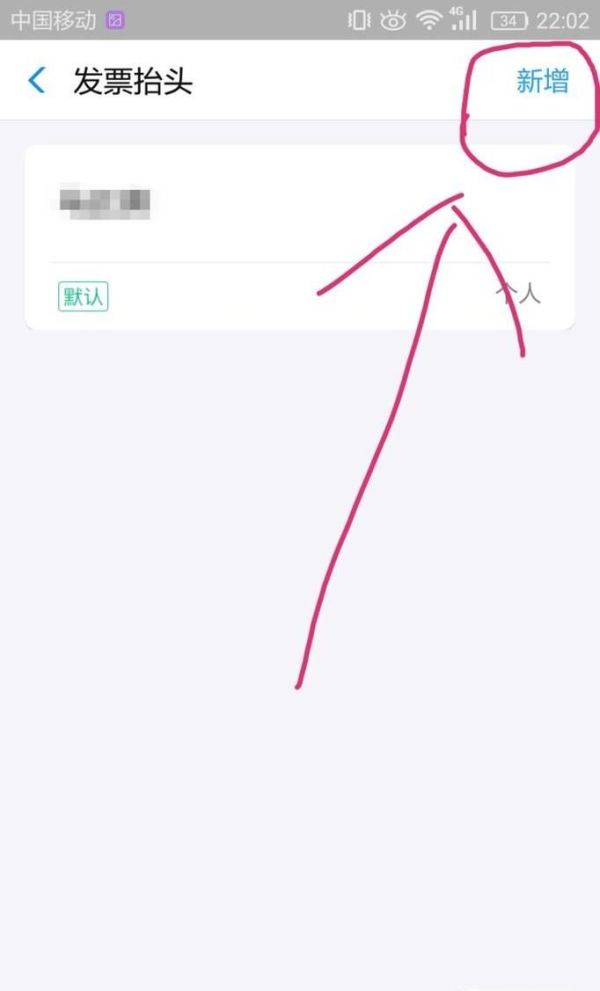 支付寶里怎么讓商家掃碼就能開具發(fā)票