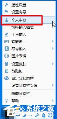 QQ拼音輸入法怎么統(tǒng)計字?jǐn)?shù)？QQ輸入法查看統(tǒng)計字?jǐn)?shù)的方法