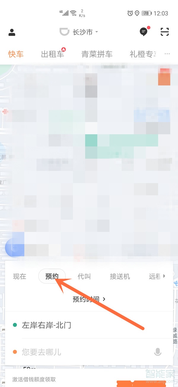 滴滴打車可以預(yù)約時間嗎
