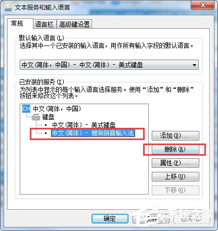 如何卸載搜狗輸入法？搜狗拼音輸入法徹底刪除的方法介紹