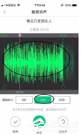酷狗鈴聲如何剪裁音頻？剪裁音頻教程大放送