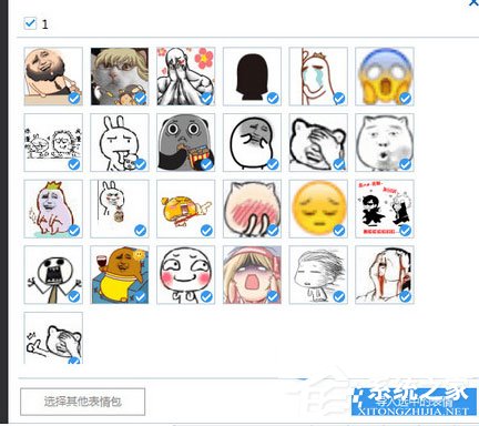 海馬蘋果助手怎么將QQ表情導(dǎo)入手機(jī)？