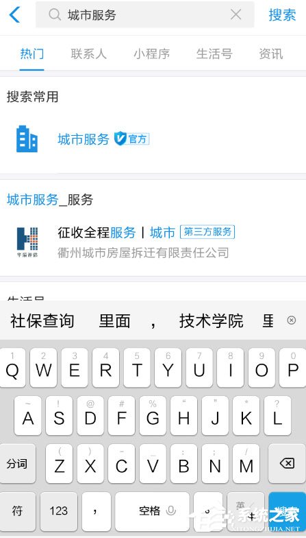 支付寶電子社?？ㄔ趺床橛囝~？電子社保卡余額查詢教程