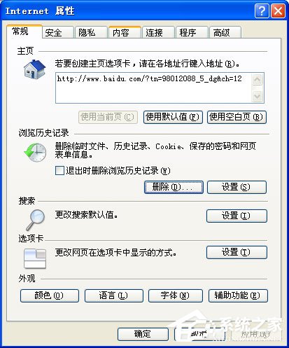 WinXP系統如何破解空間密碼？QQ空間密碼破解方法介紹