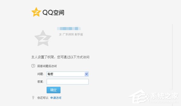 WinXP系統如何破解空間密碼？QQ空間密碼破解方法介紹