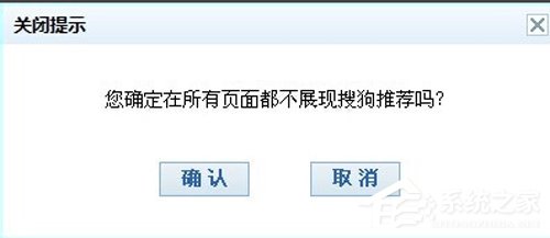 搜狗瀏覽器熱搜怎么關？熱搜關閉方法詳解