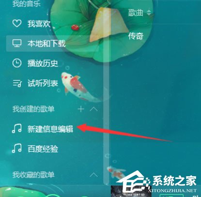 QQ音樂播放器怎么將音樂分享？分享音樂的操作步驟