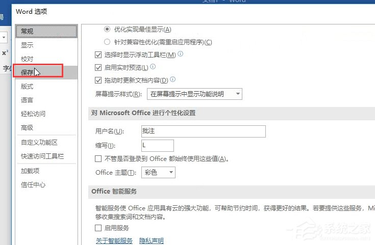 Word如何設(shè)置固定的字體格式？設(shè)置固定字體格式的方法