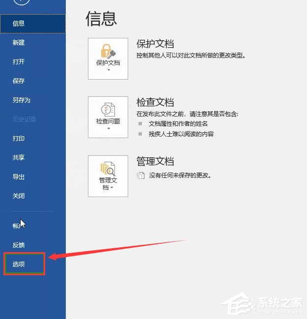 Word如何設(shè)置固定的字體格式？設(shè)置固定字體格式的方法
