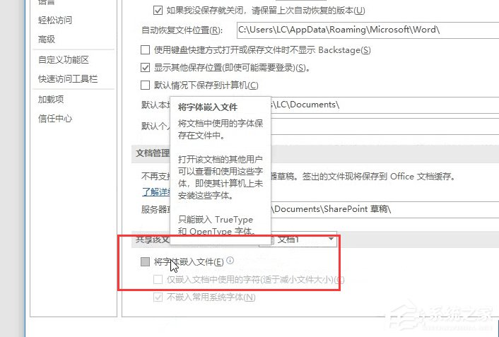Word如何設(shè)置固定的字體格式？設(shè)置固定字體格式的方法