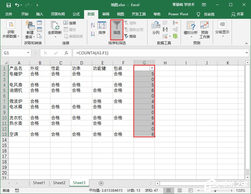 Excel如何批量刪除表格空白行？批量刪除表格空白行的方法