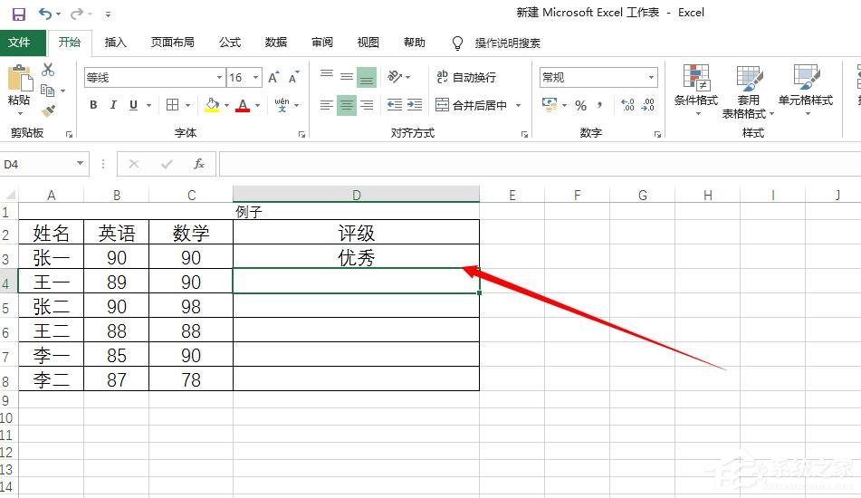 Excel中如何使用or函數?or函數的使用方法