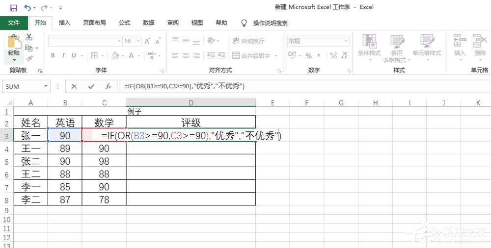 Excel中如何使用or函數?or函數的使用方法