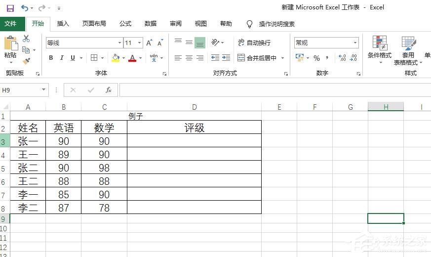 Excel中如何使用or函數?or函數的使用方法