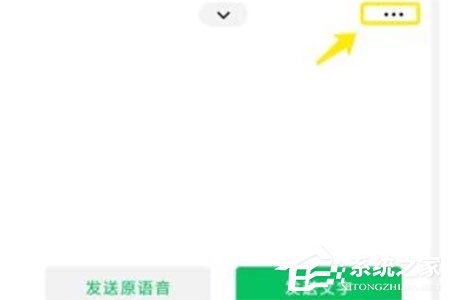 微信語音轉(zhuǎn)英語怎么設(shè)置？語音轉(zhuǎn)換方法了解一下