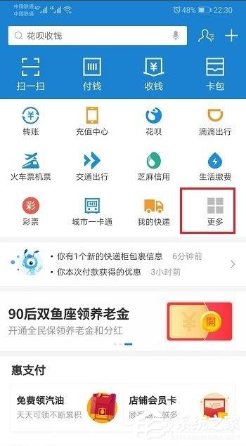支付寶如何重新開啟商家服務(wù)?重新開啟商家服務(wù)的操作步驟