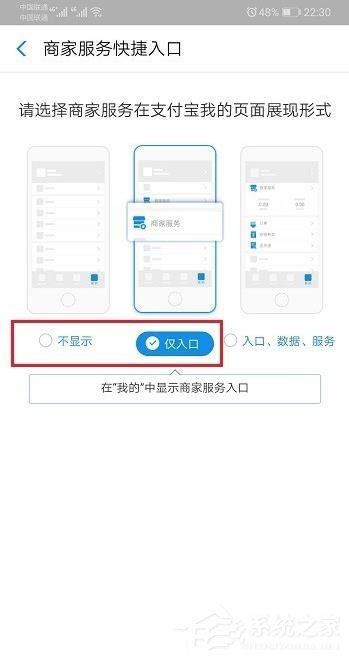 支付寶如何重新開啟商家服務(wù)?重新開啟商家服務(wù)的操作步驟