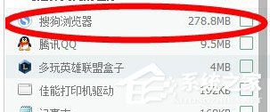 搜狗瀏覽器占用內存太大怎么處理？