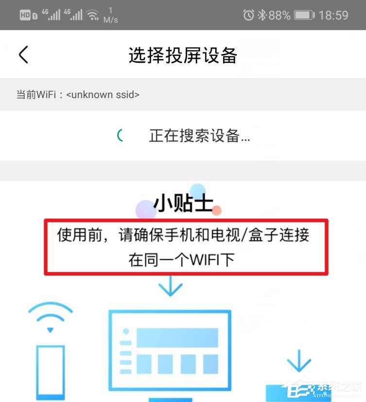 優酷如何使用投屏?投屏的使用方法