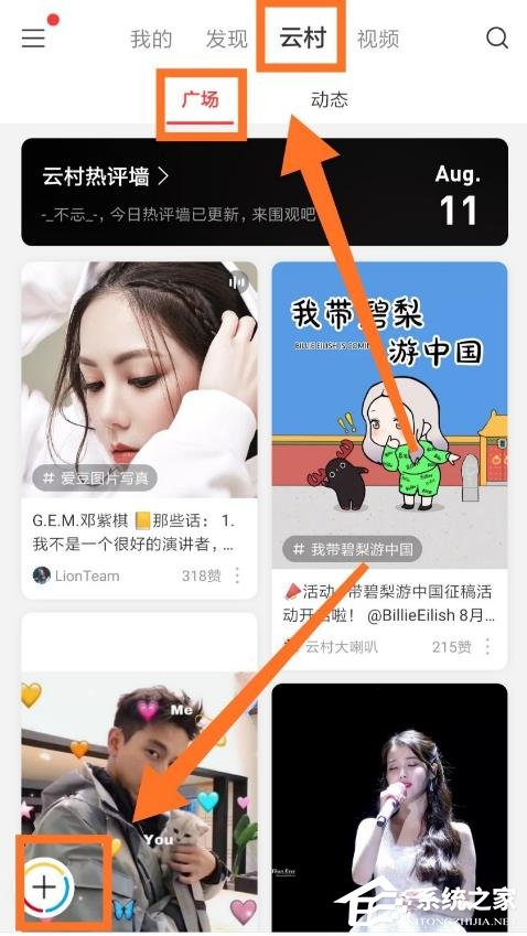 網易云音樂如何制作mlog圖文？制作mlog圖文的方法步驟