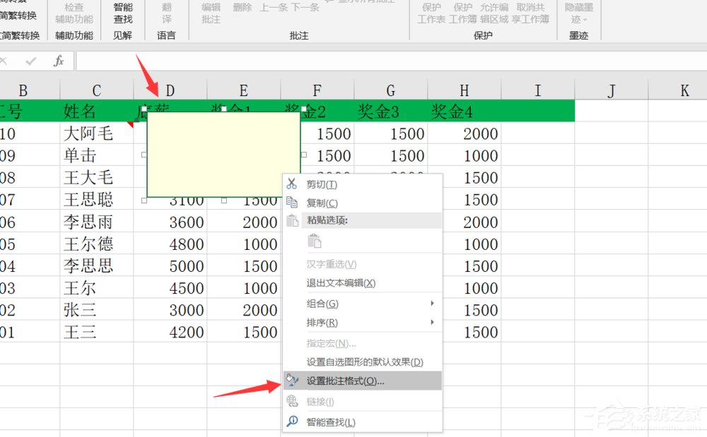 Excel如何添加圖片批注？添加圖片批注的方法