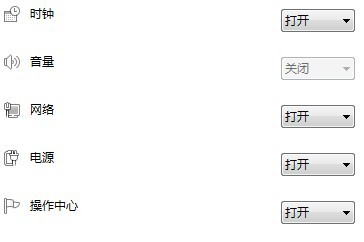 Win7音量控制圖標(biāo)變成灰色怎么辦?音量控制圖標(biāo)變成灰色的解決方案
