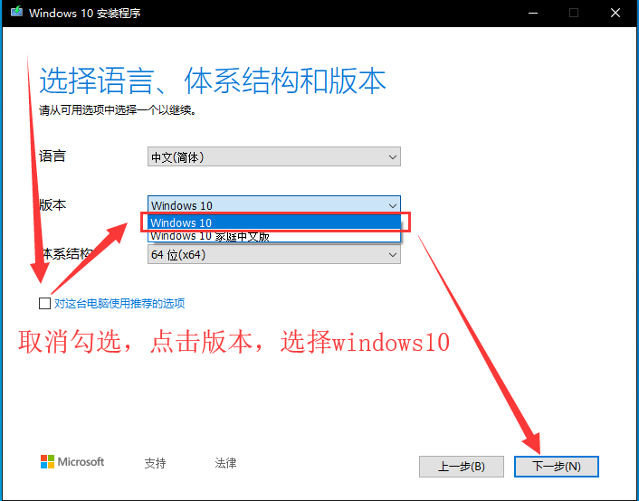 怎么安裝原版的Win10系統(tǒng)?安裝官方的Win10系統(tǒng)教程