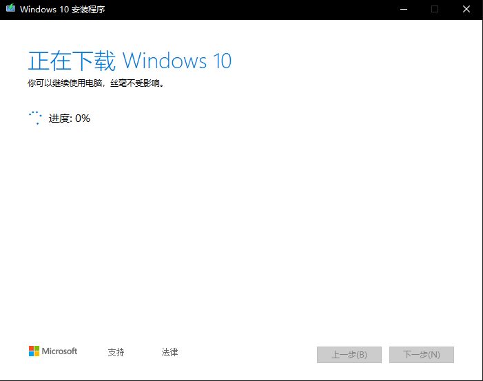 怎么安裝原版的Win10系統(tǒng)?安裝官方的Win10系統(tǒng)教程