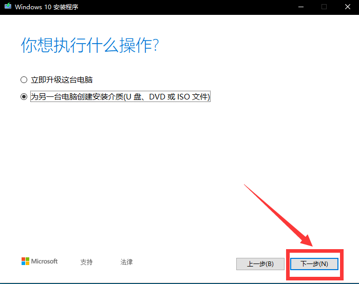 怎么安裝原版的Win10系統(tǒng)?安裝官方的Win10系統(tǒng)教程