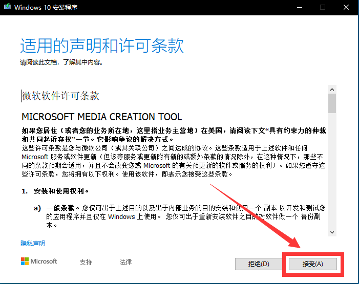 怎么安裝原版的Win10系統(tǒng)?安裝官方的Win10系統(tǒng)教程