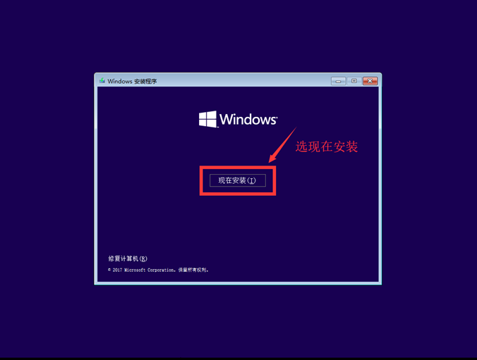 怎么安裝原版的Win10系統(tǒng)?安裝官方的Win10系統(tǒng)教程