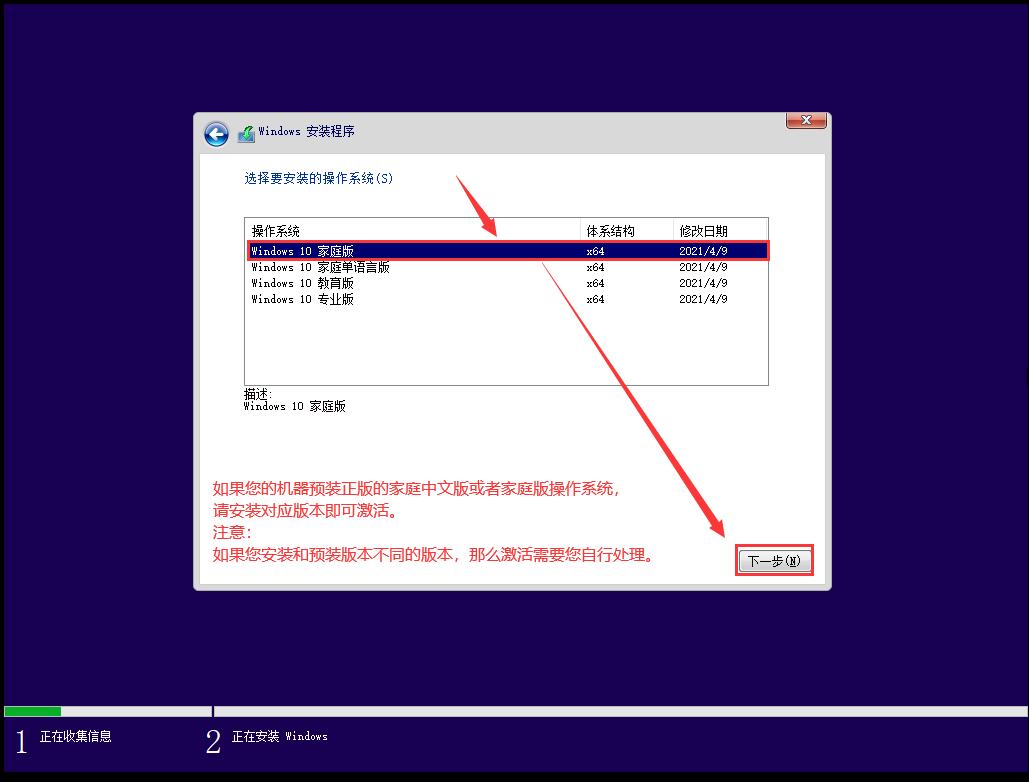 怎么安裝原版的Win10系統(tǒng)?安裝官方的Win10系統(tǒng)教程