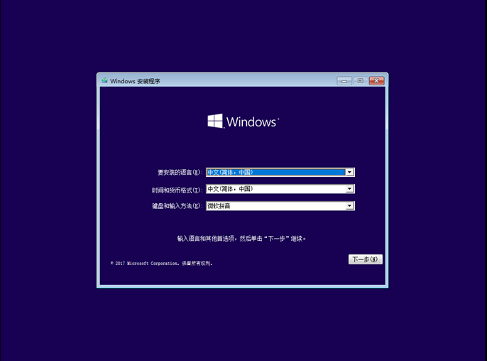 怎么安裝原版的Win10系統(tǒng)?安裝官方的Win10系統(tǒng)教程