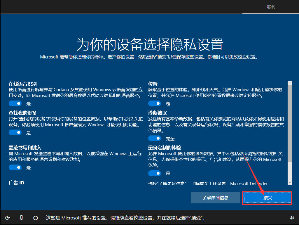 怎么安裝原版的Win10系統(tǒng)?安裝官方的Win10系統(tǒng)教程
